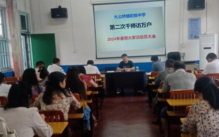 千师入万户 家访暖人心