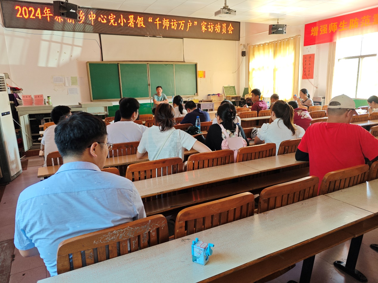 蔡桥乡中心完全小学开展暑假防溺水家访