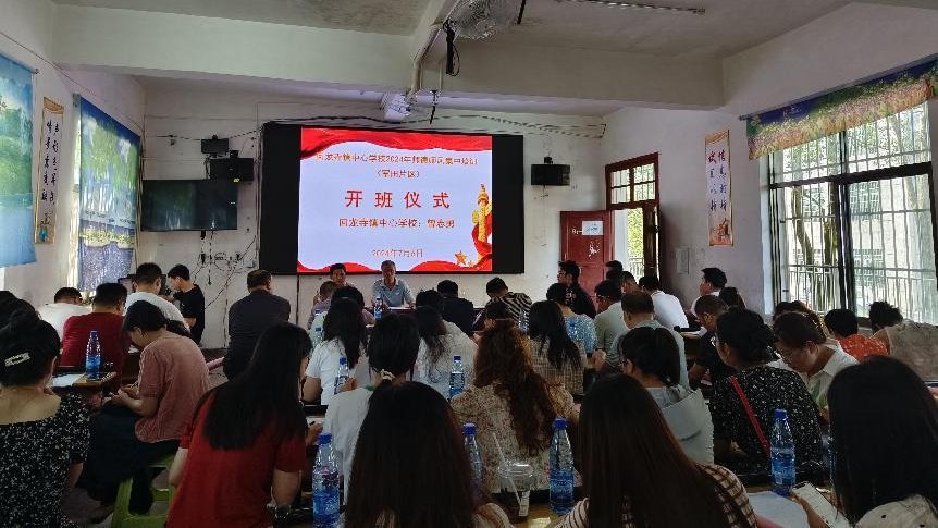 回龙寺镇中心学校（军田片区）开展师德师风集中培训