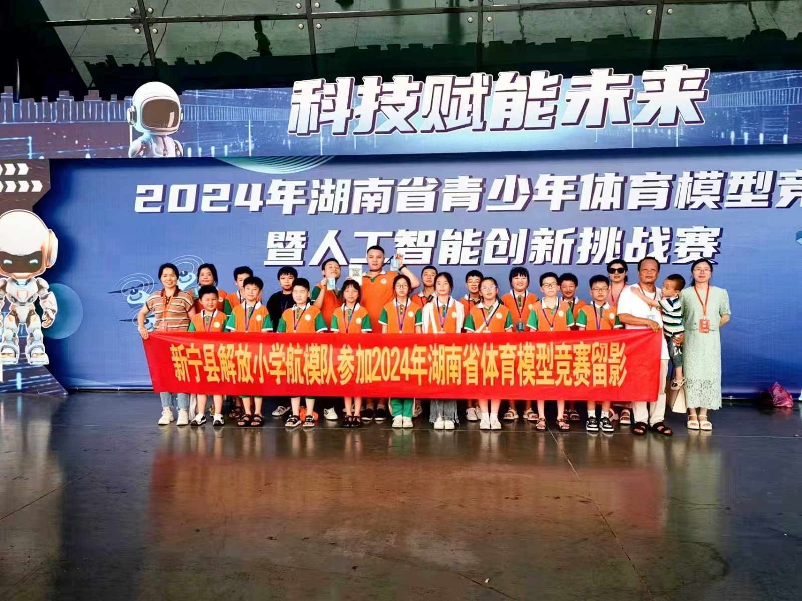 解放小学师生赴郴州参加科技竞赛与研学