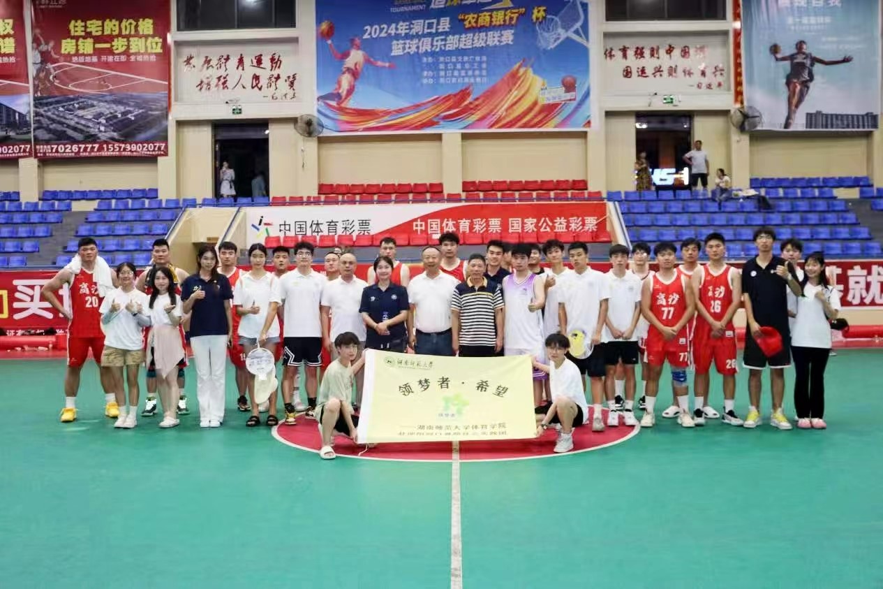 “体育燃情，青春筑梦”