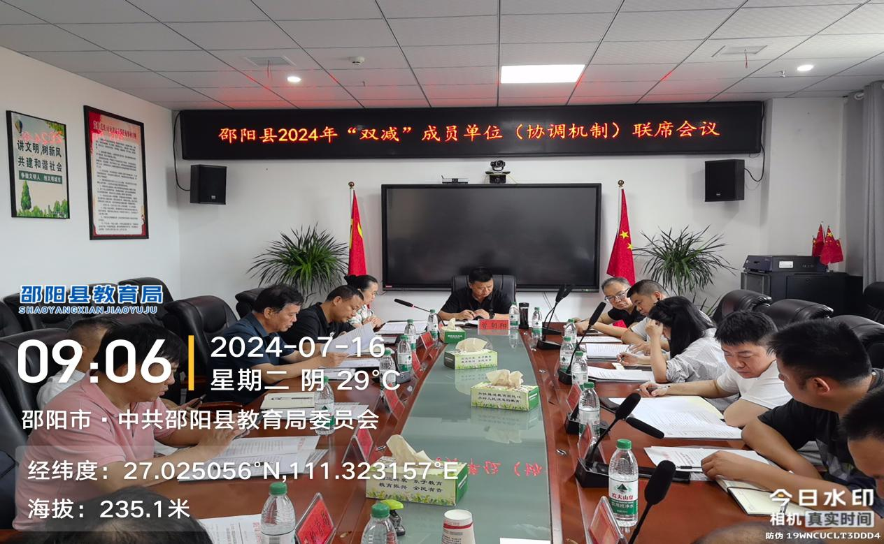 吹响暑假整治校外违规培训攻坚战号角