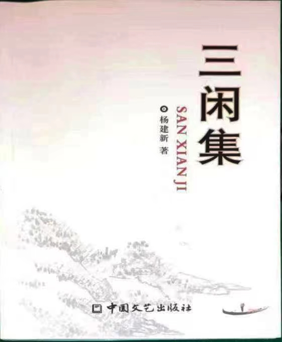 忙里偷闲著文章