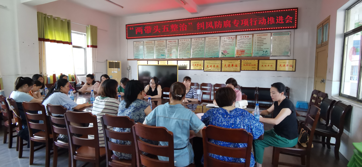 “两带头五整治”纠风防腐专项行动推进会