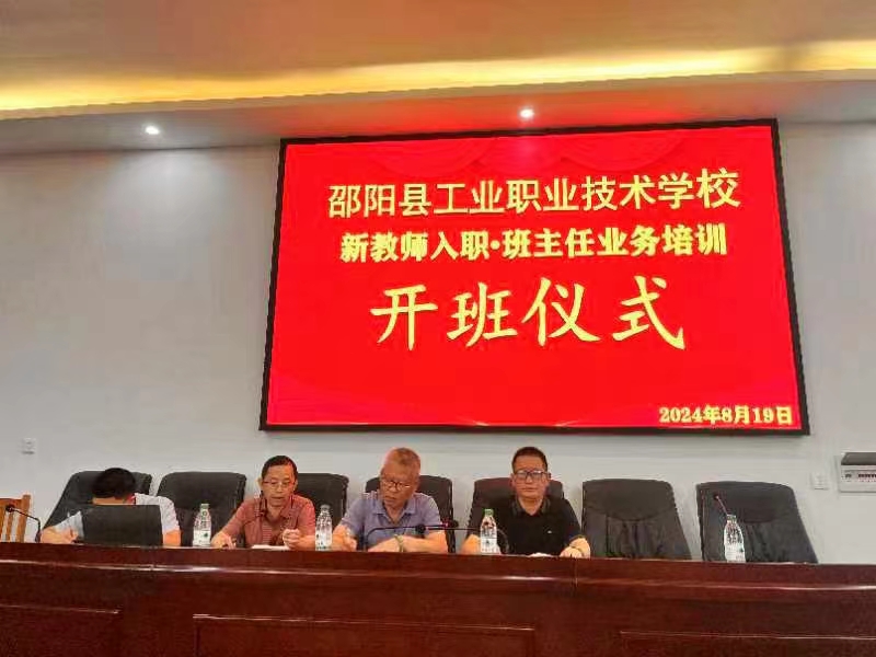 涵养育人智慧，共绘教育蓝图