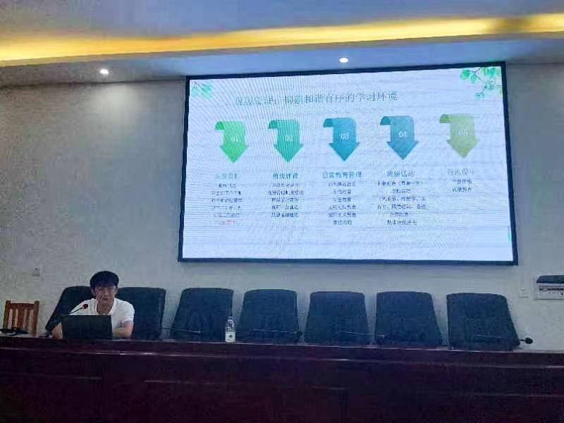 涵养育人智慧，共绘教育蓝图