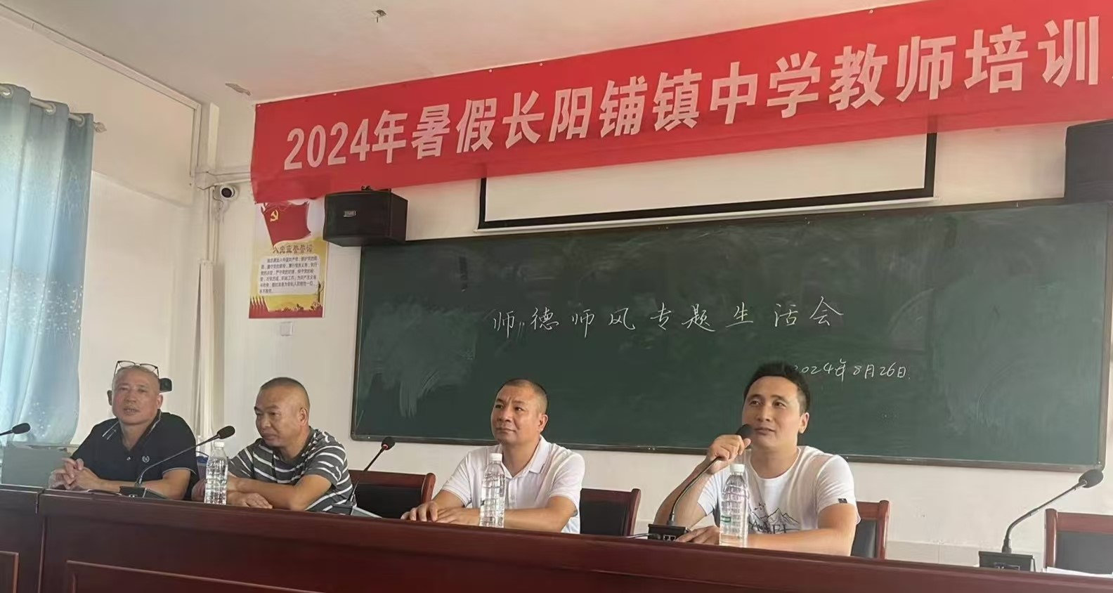 长阳铺镇中心学校启动暑期教师全员培训   引领教育新风尚