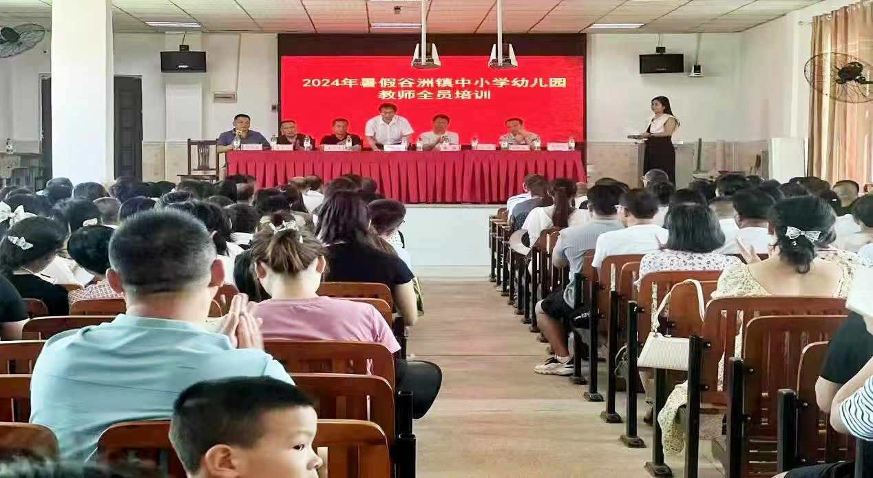 筑梦师魂，共绘教育新篇章