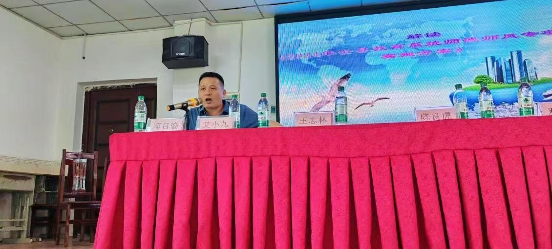 筑梦师魂，共绘教育新篇章