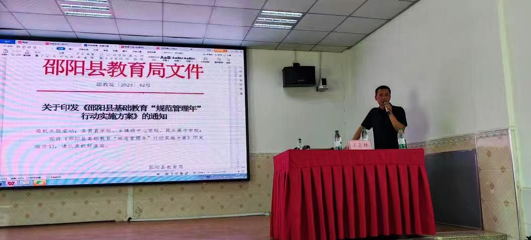 筑梦师魂，共绘教育新篇章