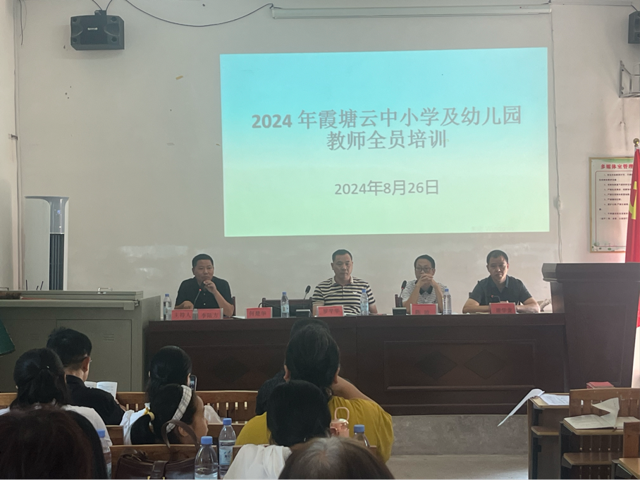 夏日赋能充电，领航教育新里程