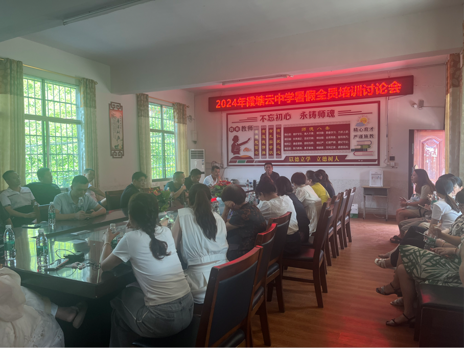 夏日赋能充电，领航教育新里程