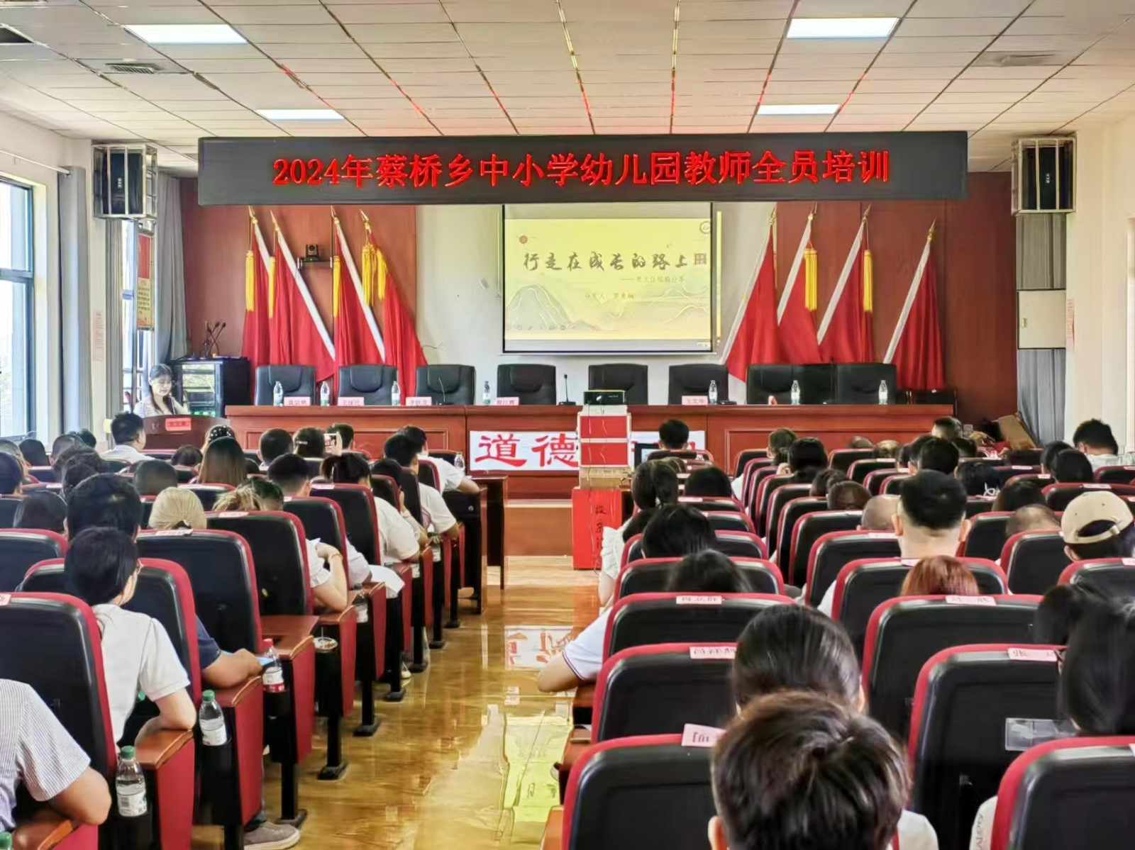 蔡桥乡中心学校开展暑期教师全员培训