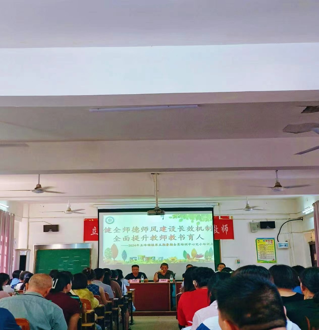 五峰铺镇中小学教师第五期全员培训完小培训