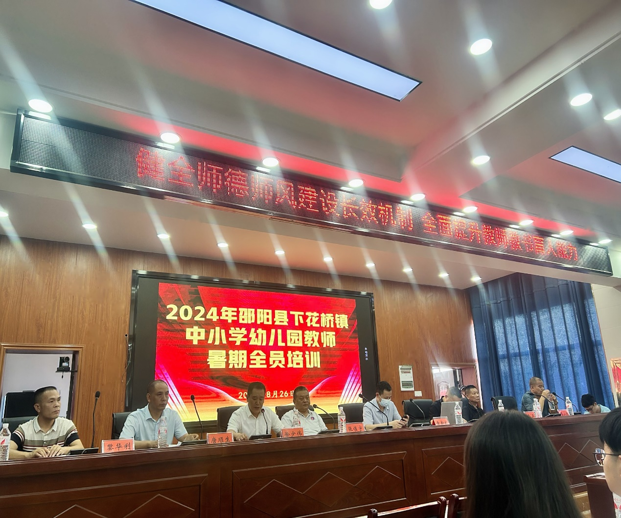 下花桥镇中小学教师暑期全员培训