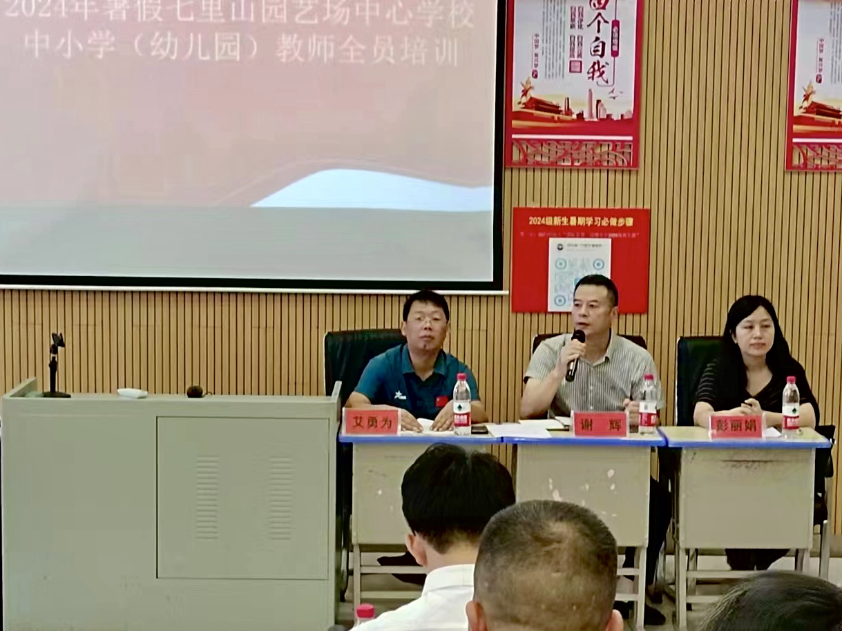 聚焦“大抓教育教学，狠抓质量提升”