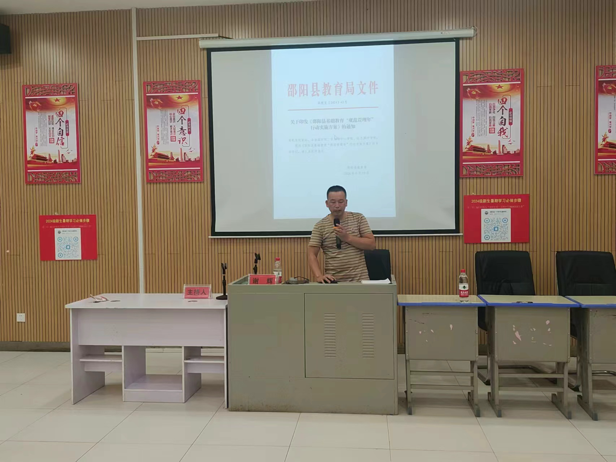 聚焦“大抓教育教学，狠抓质量提升”