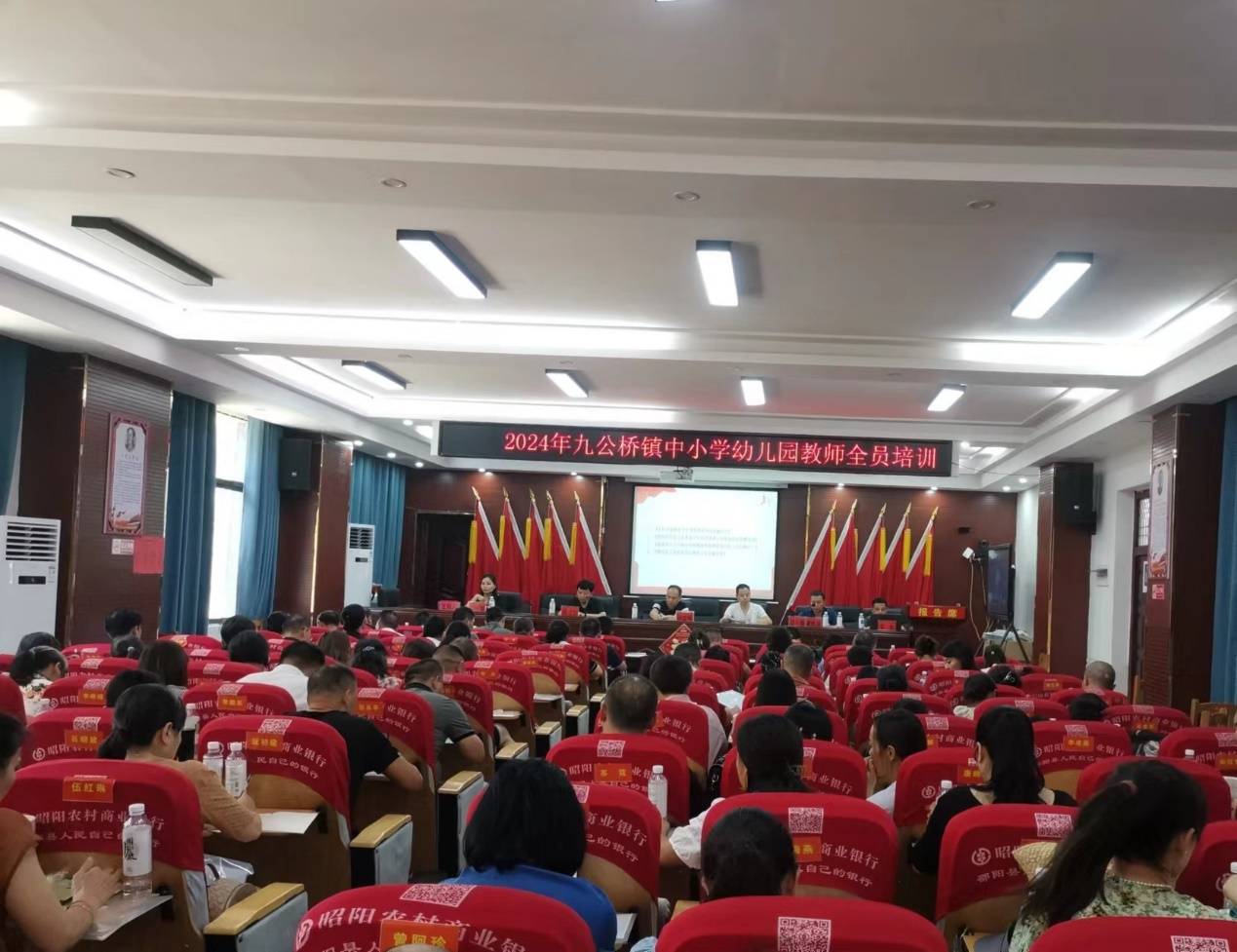 金秋启航新学期  勤学躬耕新征程