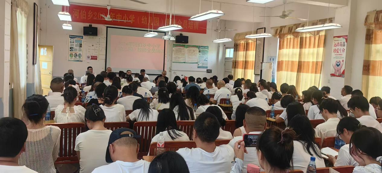 河伯乡中小学（幼儿园）教师全员培训