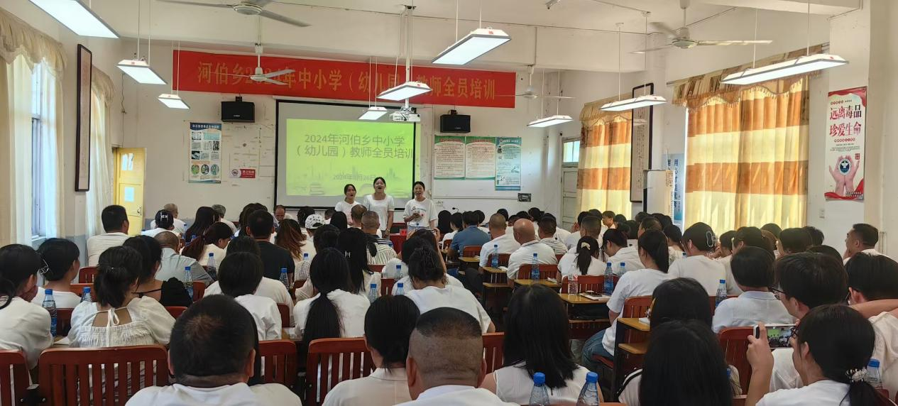 河伯乡中小学（幼儿园）教师全员培训