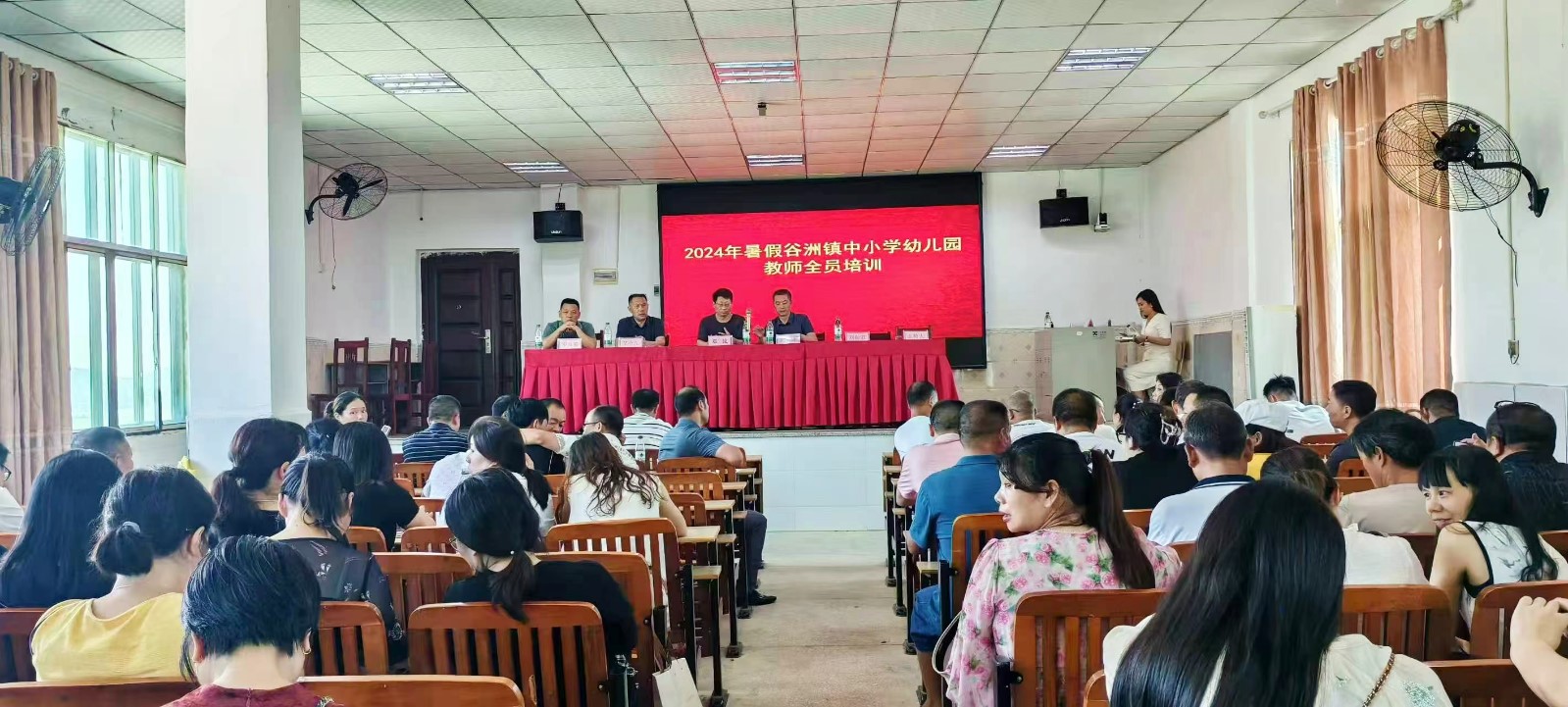 暑期充电，铸魂育人