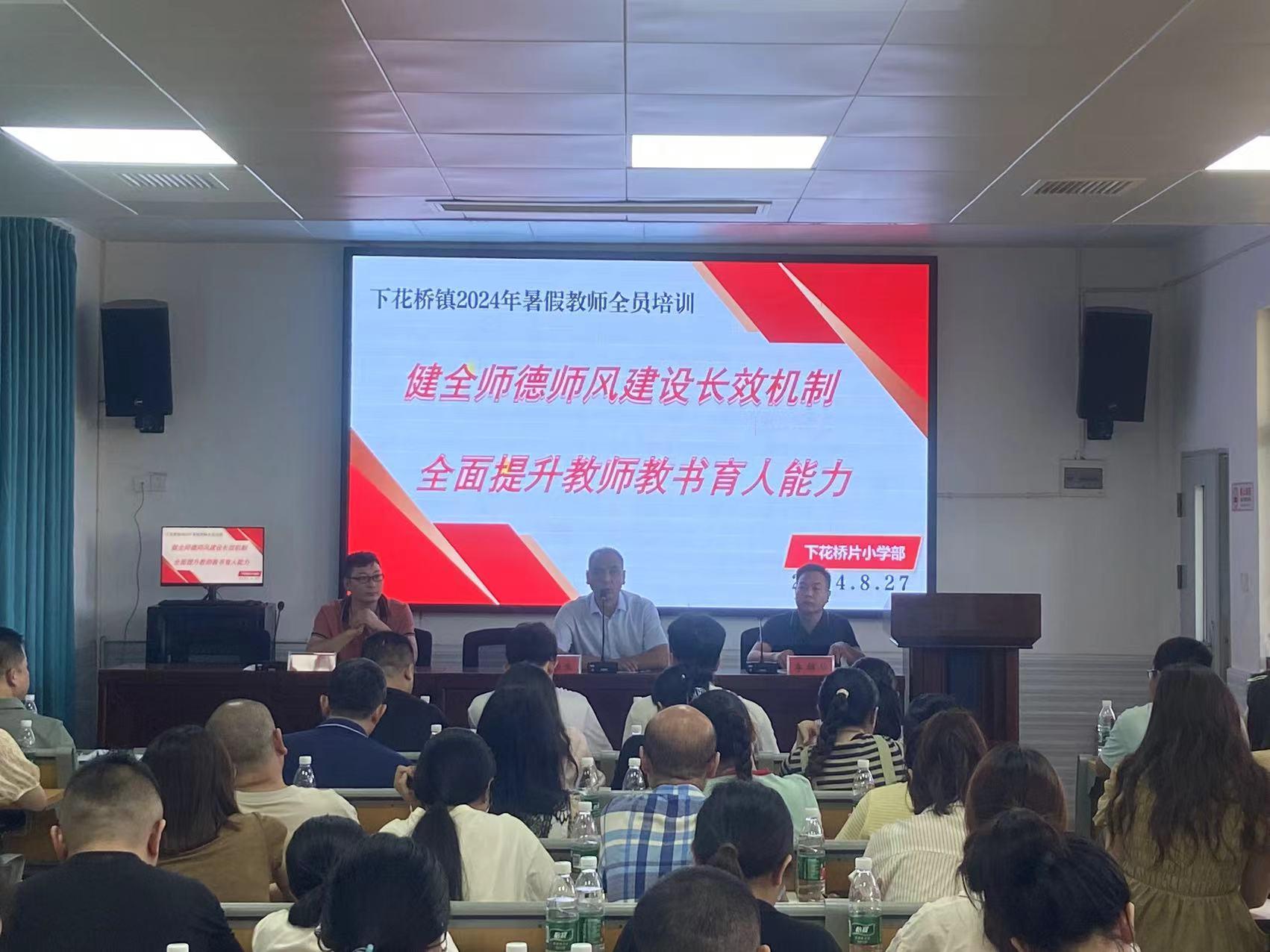 下花桥镇片区小学开展暑假培训