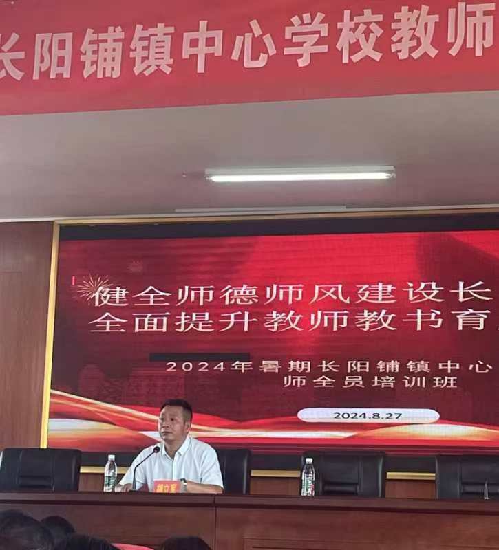 丹心育桃李  赋能战征程