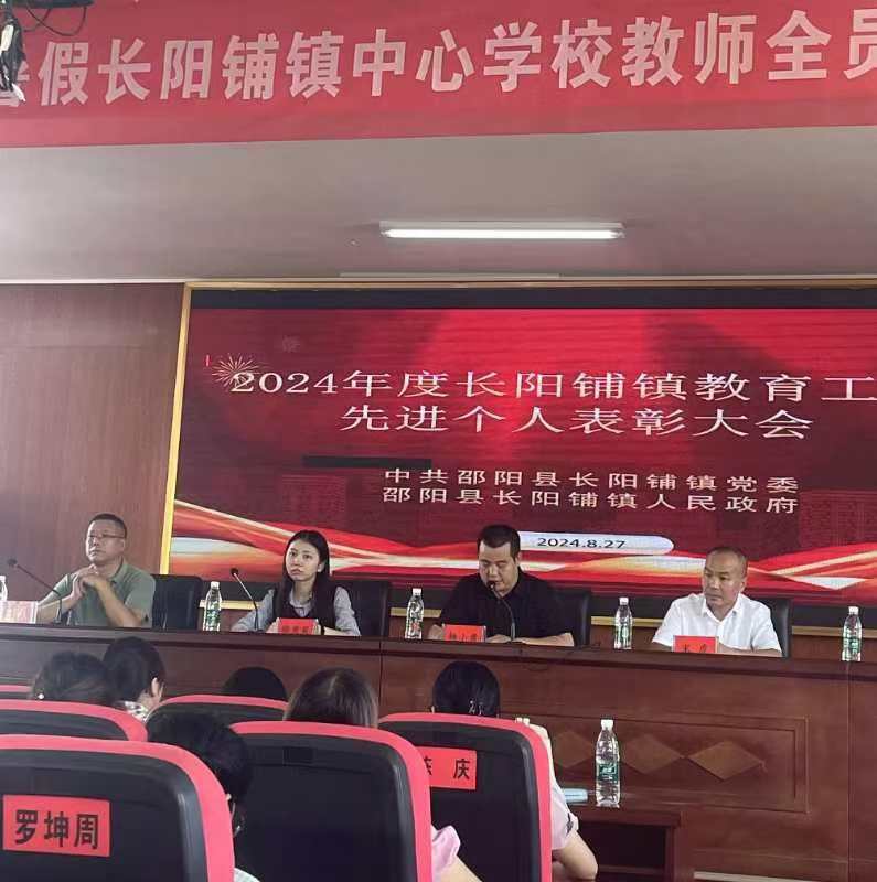 丹心育桃李  赋能战征程