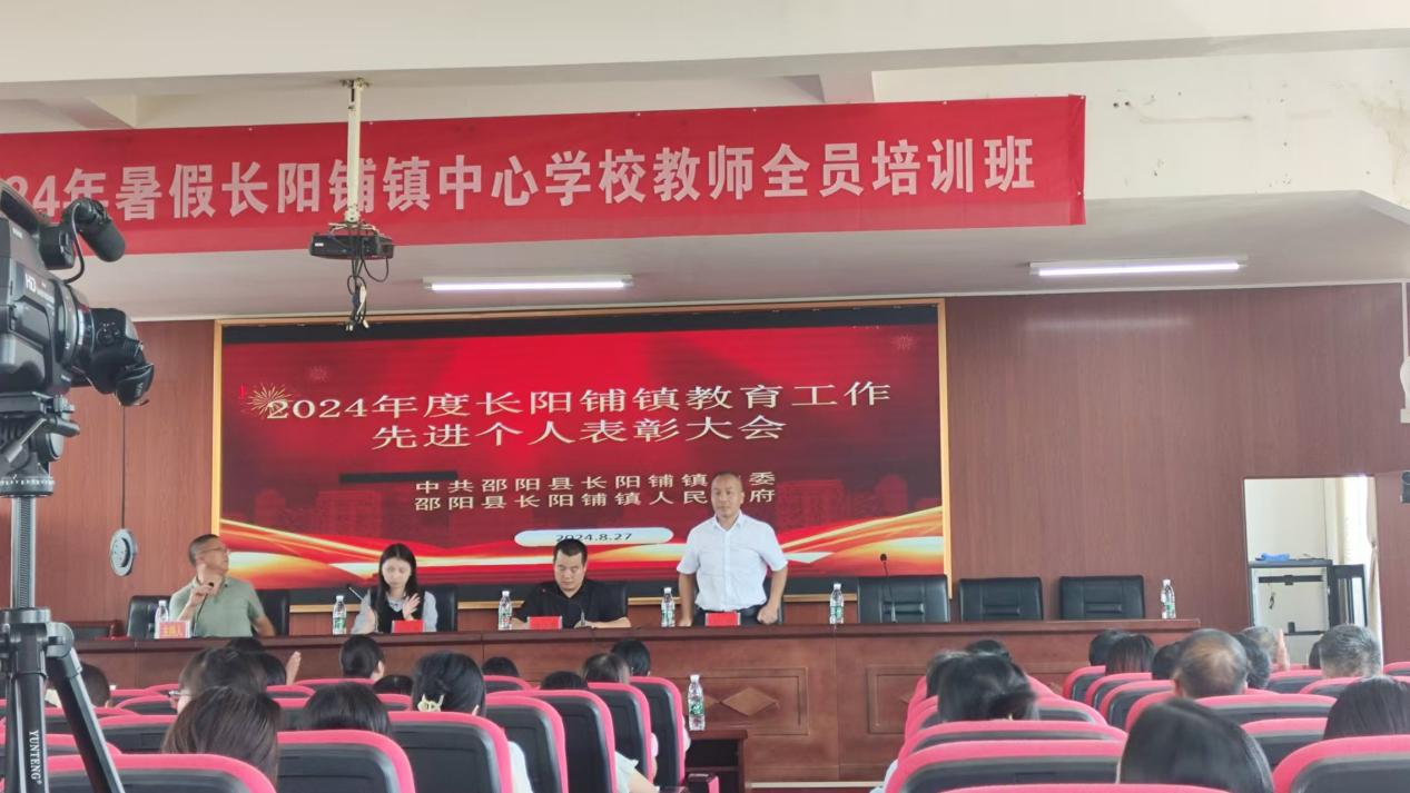 启航新程，筑梦教育