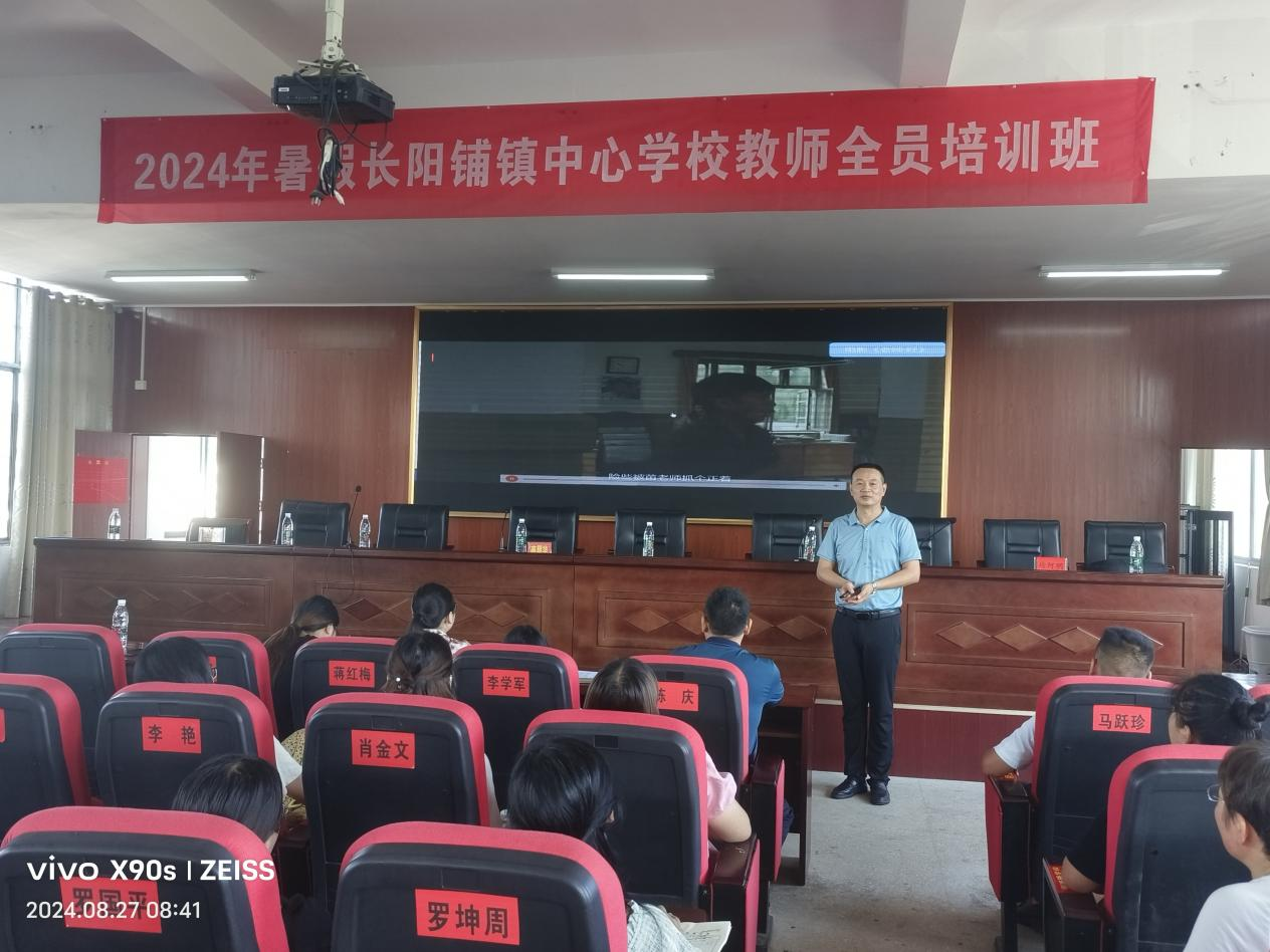 启航新程，筑梦教育