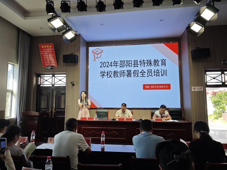 赋能教师成长，共筑特教未来