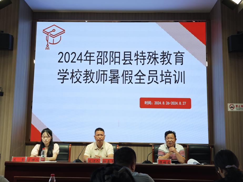 赋能教师成长，共筑特教未来