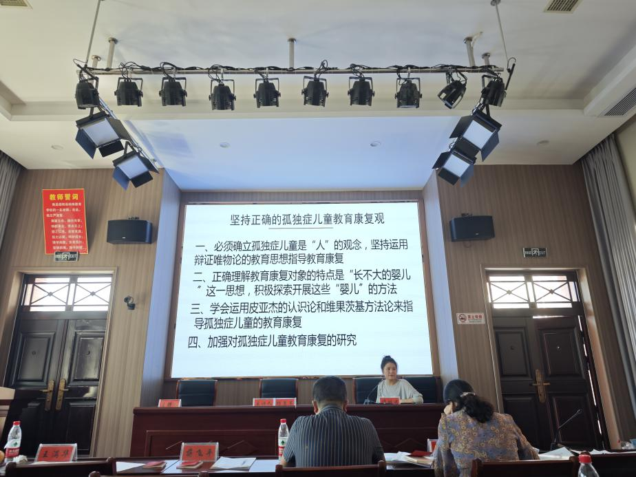 赋能教师成长，共筑特教未来