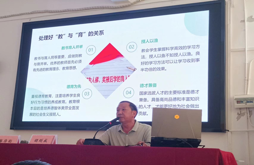 为教育赋能，筑师德之魂