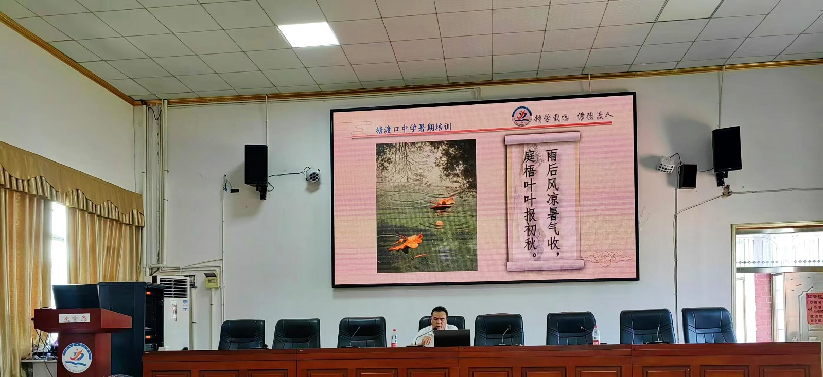 塘渡口中学暑期培训火热进行中...