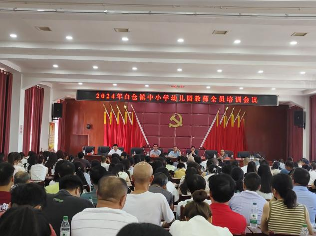 培训促成长 蓄力再起航