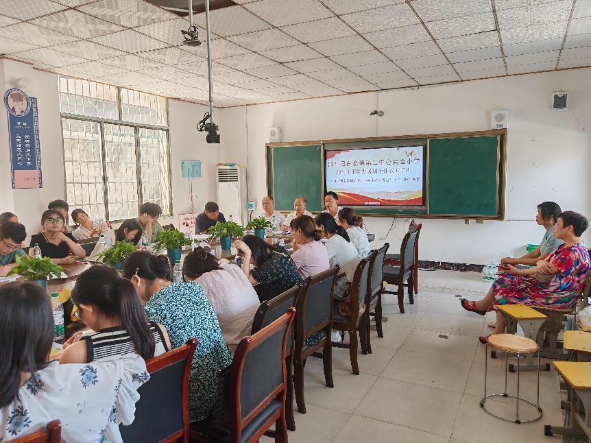 白仓镇第二中心完全小学暑期全体教师培训