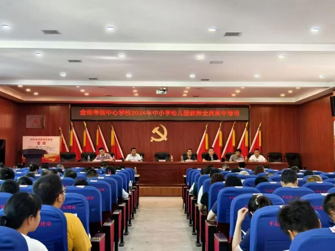 修师德，铸师魂，暑假研修树新风