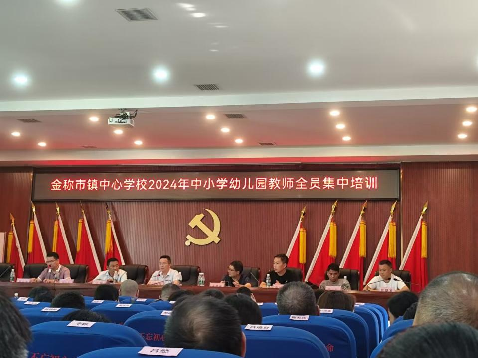 修师德，铸师魂，暑假研修树新风