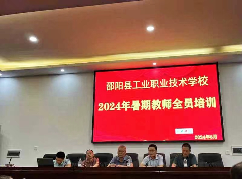 技能充电 精神补钙 工作加油