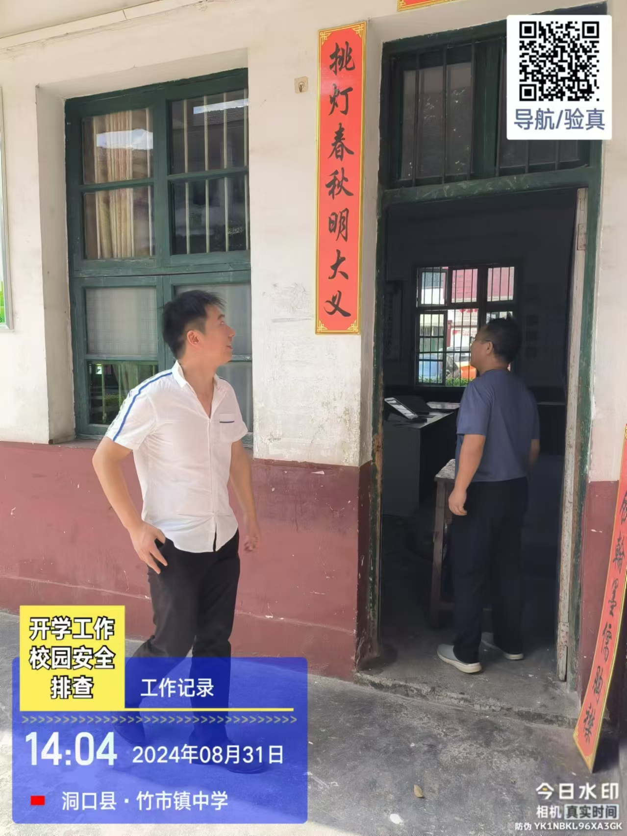 金秋开学季﹣﹣归来读书时秋季竹市镇中学开学报道