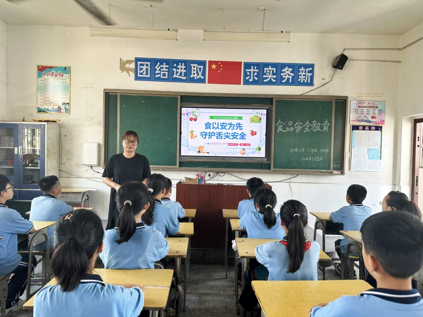 金秋启航，北塔小学开展开学第一课系列主题教育