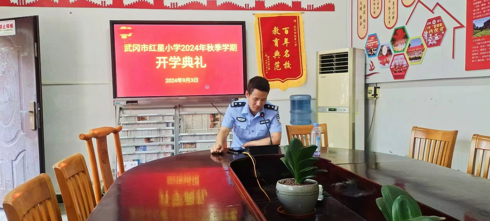 武冈市红星小学开学第一课送法进校园