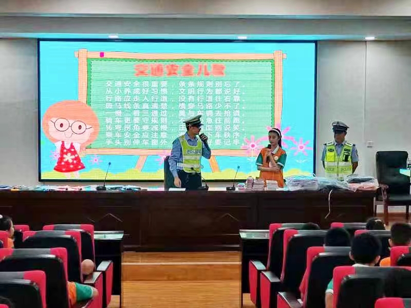 解放小学“小学生交通安全常识”秋季开学第一课