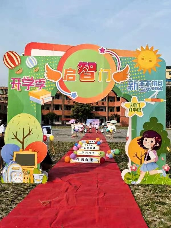 启智增慧从这里启航