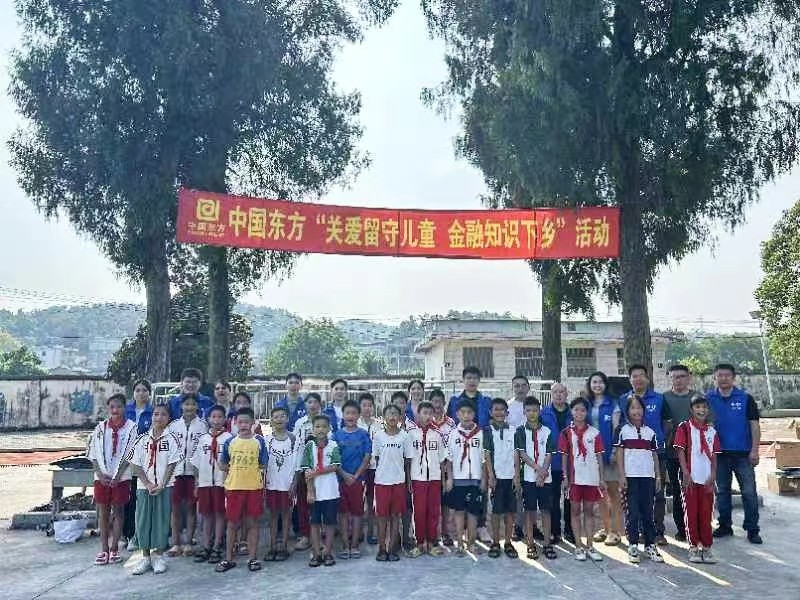 中国东方公司对邵阳县塘田市镇东方河边小学进行留守儿童暨捐