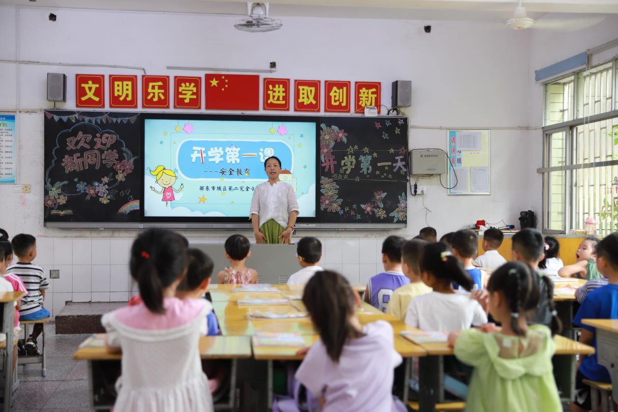 开学第一课：筑牢安全防线，守护成长蓝天