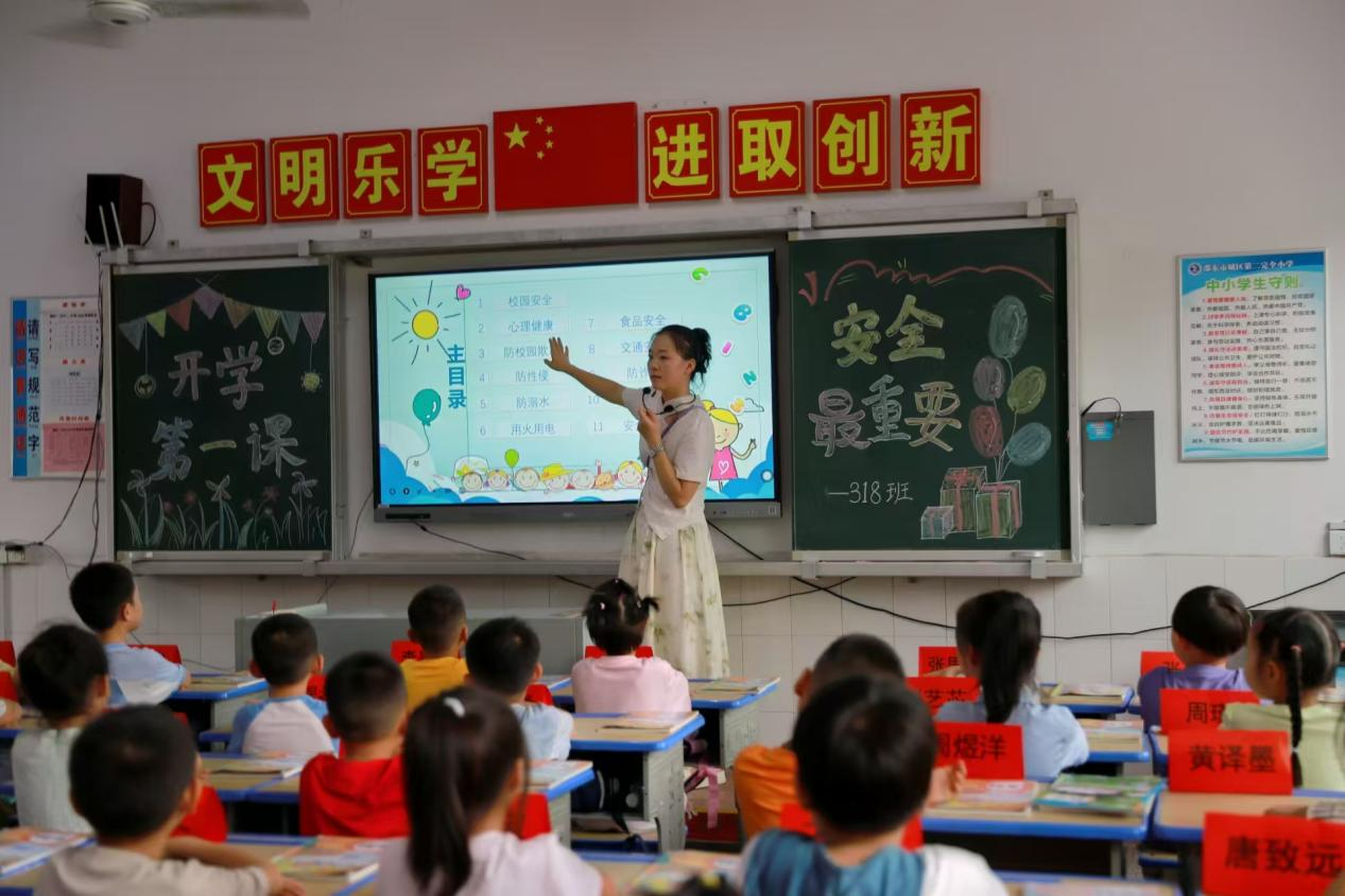开学第一课：筑牢安全防线，守护成长蓝天