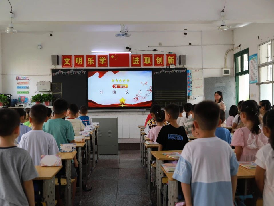 城区二小举行新学期开学典礼