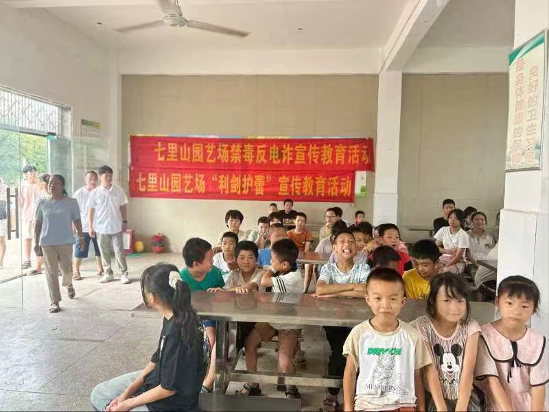 七里山小学举办法治宣讲，筑牢青少年法治防线